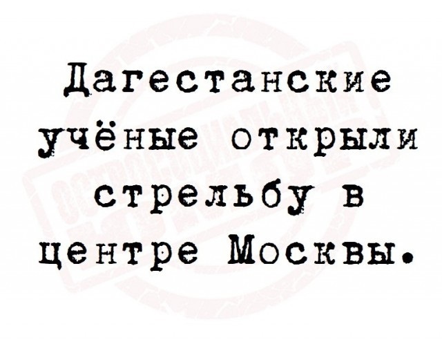 В Новой Москве задержаны 22 подозреваемых в стрельбе из ракетниц в ТЦ «Саларис»