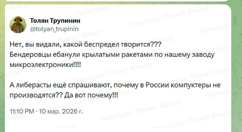 Атака на Брянск