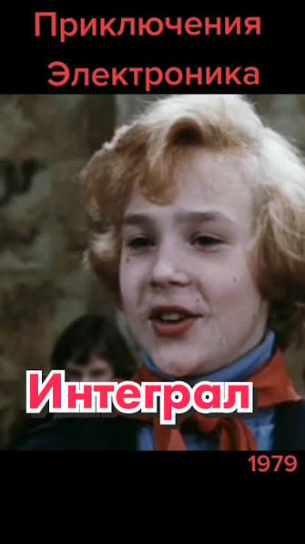 Что ты такое?!