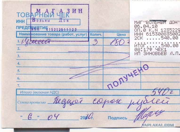 Счетоводы Вотрубы