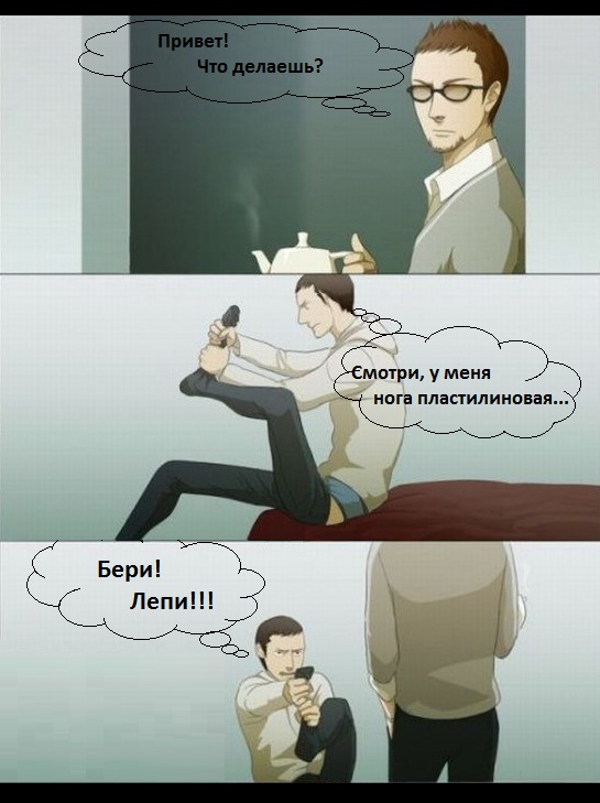 Трагедия "Узкие штаны"