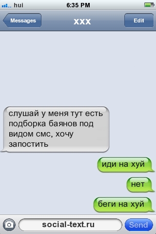 СМСки.