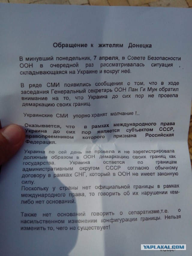 ОГА Донецк. Утро 09.04.2014
