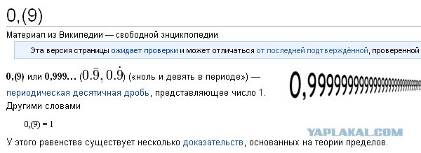 Парадокс