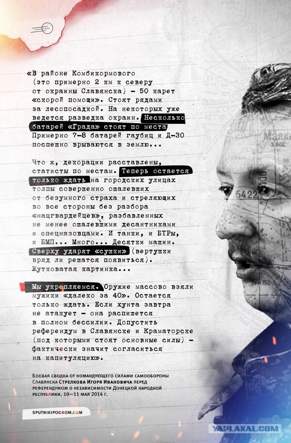 Страха нет!