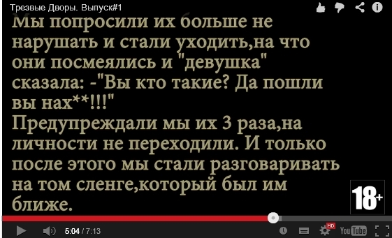 Трезвые Дворы. Выпуск#1