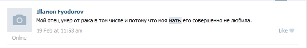 Нечто в соцсети.