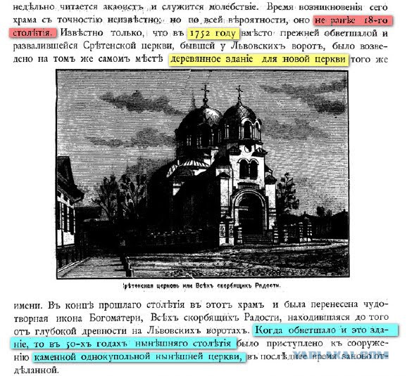 «Дважды два — москаль»