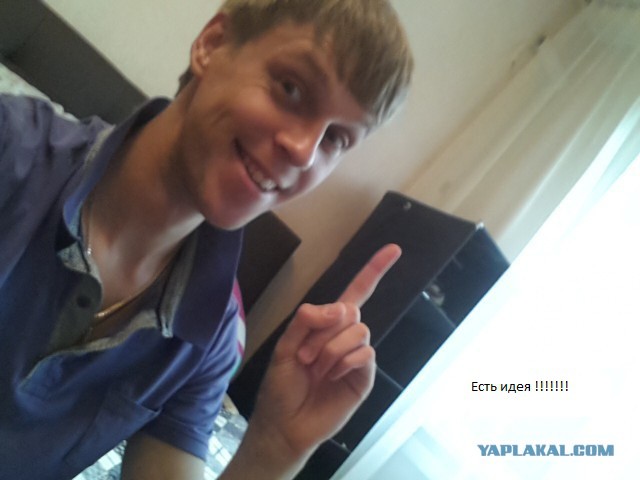 Жена уехала!
