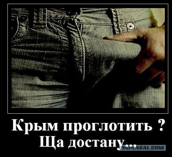 Кличко хочет съесть Крым