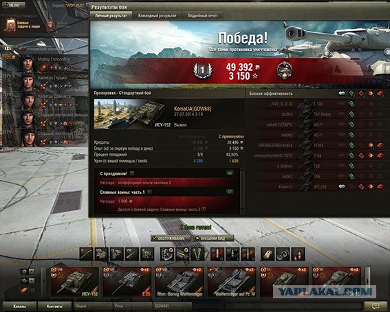 Wargaming 13