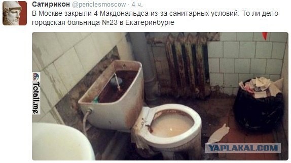В центре Москвы закрыли четыре Макдоналдса