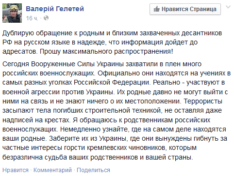 Про погибших на Донбасе псковских десантников...
