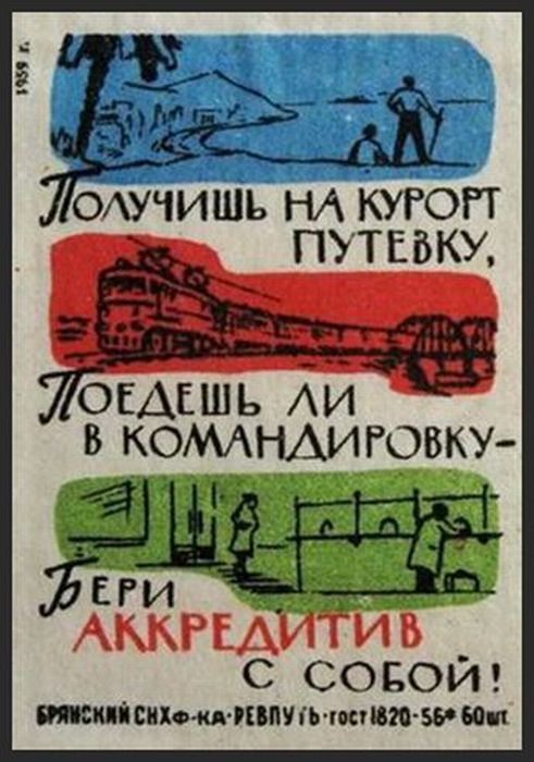 Спичечные коробки времен СССР (65 фото)
