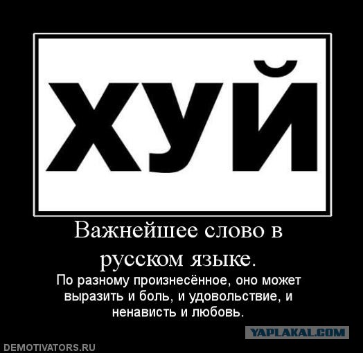 3 февраля день борьбы с ненормативной лексикой