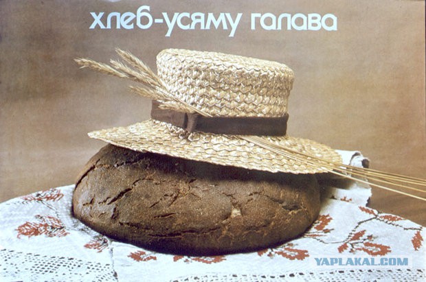 Хлеб такой, каким мы его помним