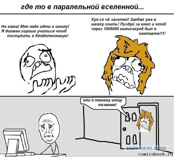 9 картинок из параллельной вселенной