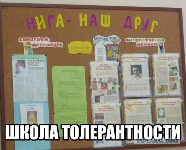 Нигга, тебе послышалось