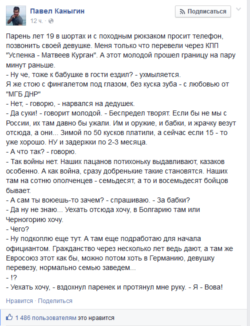 Перемирие кончилось, едва начавшись. Часть 11