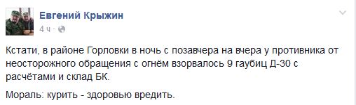 Перемирие кончилось, едва начавшись. Часть 12
