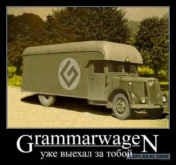 Истинное лицо московского вандала