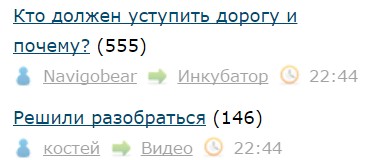 Кто должен уступить дорогу и почему?