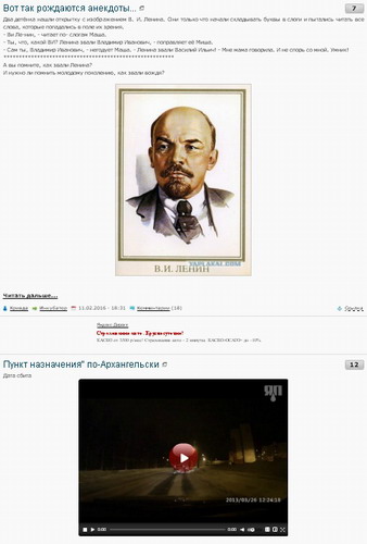 Пункт назначения по-архангельски