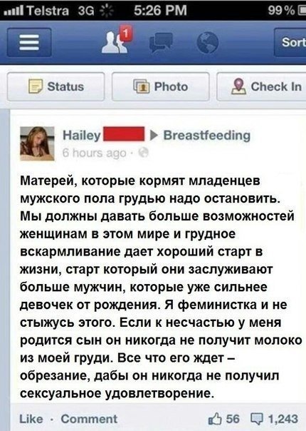 Об ответственности мужчин
