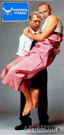 Фотожаба: Я Табличка