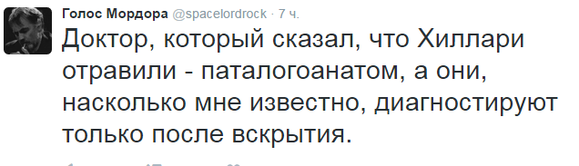 Телеведущий по ошибке в эфире заявил о смерти кандидата в президенты США  Хиллари Клинтон