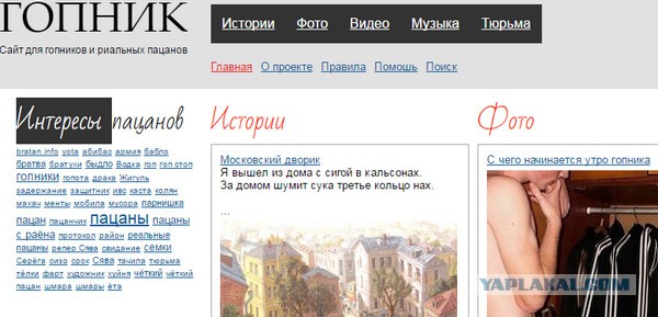 Про понятия и спичку...