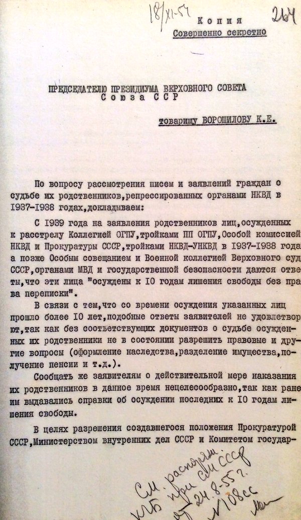 Глава Минобрнауки РФ считает Сталина тираном