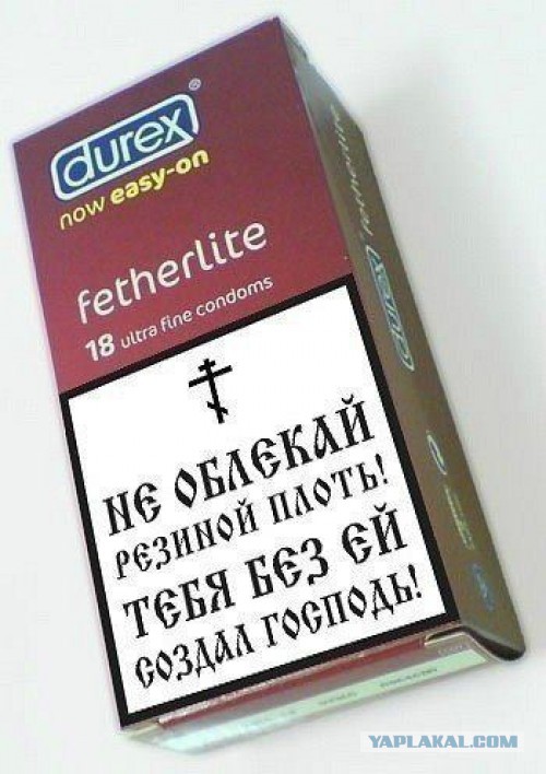Верующие просят запретить презервативы.