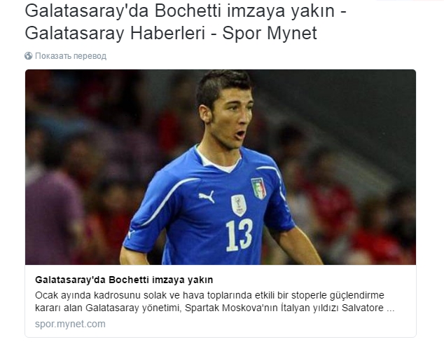 Футбол. Чемпионат России.Межсезонье.