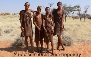 О несправедливости