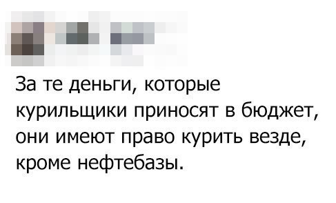 У меня вопрос к курящим людям.