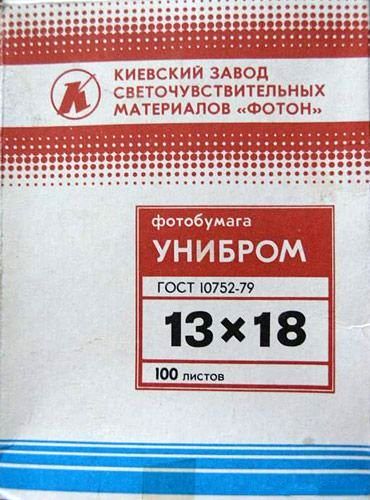 Вещи времен СССР (Большой архив фото)