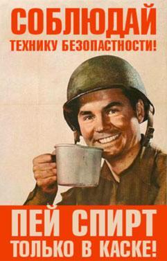 Пролетарские плакаты на новый лад (2 шт)