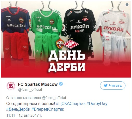Футбол. Чемпионат России 2017-2018 часть 4