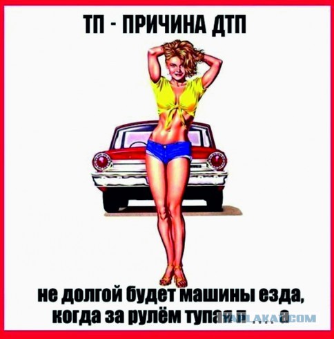 Женские авто-таланты