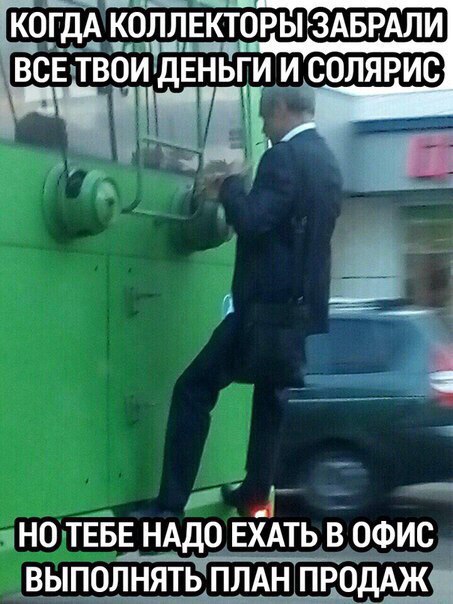 Субботняя деградация