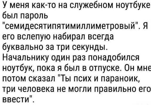 Просто юмор 20