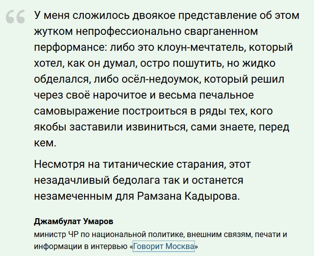 Мини​​стр Чечни о пародии Данилы Поперечного на Рамзана Кадырова