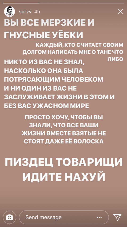 Студент Бауманки убил однокурсницу, написал прощальное письмо и покончил с собой