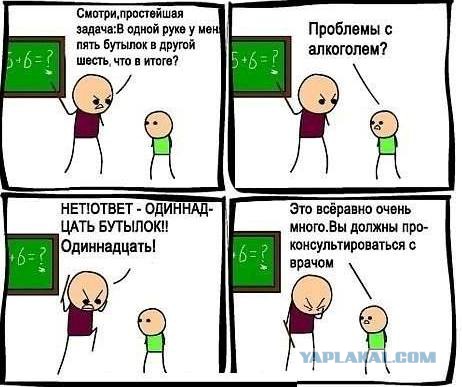 Алкогольный юмор 18+