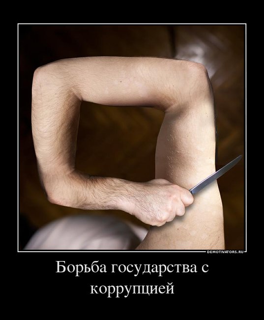 Путин придумал способ победить коррупцию
