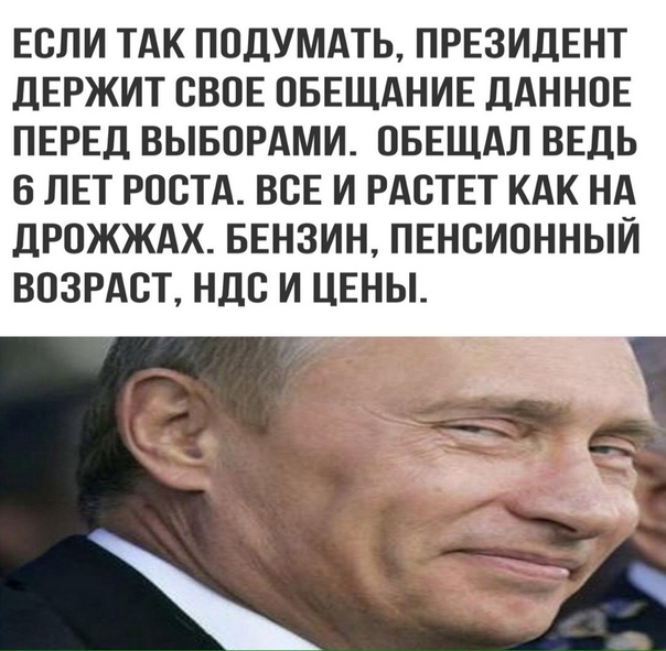Путин хочет, чтобы россияне почувствовали позитивный эффект от роста экономики