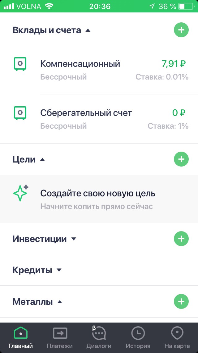 Власти думают, как отнять накопления россиян