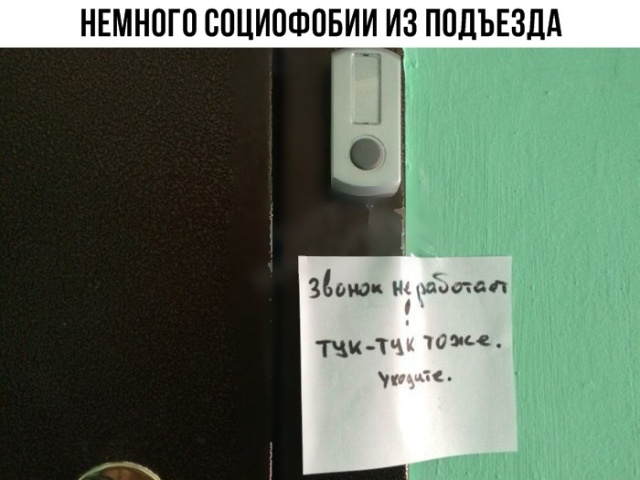 Прикольные надписи и объявления