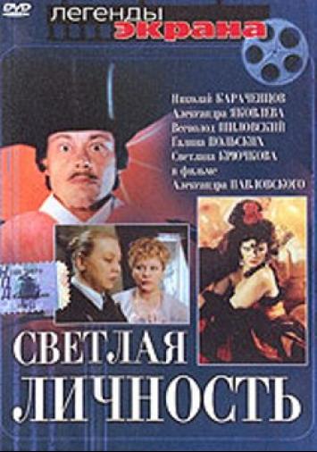 Фантастические фильмы нашего детства